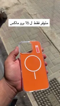 كفر حماية شفاف مع ماج سيف لهاتف آيفون 16 برو ماكس