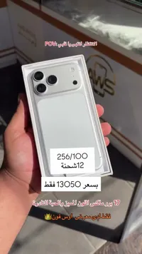 آيفون 17 برو ماكس (iPhone) - سوق غزة
