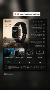 ساعة أبل ألترا 2 - هيكل تيتانيوم مع سوار أوشن أسود (Apple)