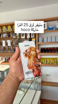 لاصق حماية شاشة زجاجي لهاتف 25 الترا - هوكو (Hoco)