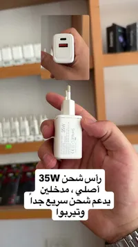 رأس شاحن سريع 35 وات بمدخلين