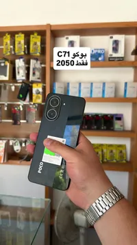 هاتف بوكو سي 71 (Poco) - سوق غزة