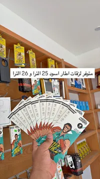 لاصقة حماية شاشة بإطار أسود - موني (Moni)