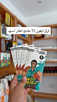 لاصق حماية شاشة آيفون 13 بإطار أسود - مونو (Monu)