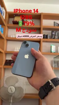 آيفون 14 سعة 128 جيجابايت (Apple) - سوق غزة