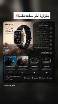 ساعة أبل ألترا 2 - هيكل تيتانيوم مع سوار أوشن أسود (Apple)