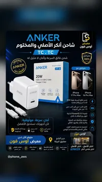 شاحن سريع 20 واط مع كابل تايب سي - أنكر (Anker)