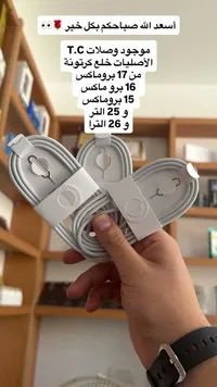 وصلة شحن تايب سي أصلية - تي سي (T.C)