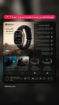 ساعة أبل ألترا 2 - هيكل تيتانيوم مع سوار أوشن أسود (Apple)