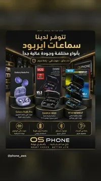 سماعات ايربود لاسلكية متنوعة - او اس فون (OS Phone)