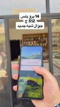 آيفون 14 برو بلس - سعة 512 جيجابايت (Apple)