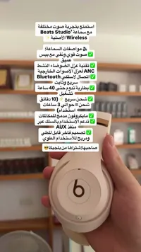 سماعة رأس لاسلكية ستوديو 3 - بيتس (Beats)