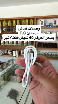 وصلة شحن قماش تايب سي - مينتيك (Mentech) - سوق غزة