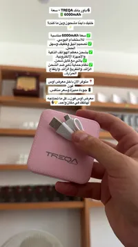 باور بانك سعة 6000 مللي أمبير - تريكا (Treqa)