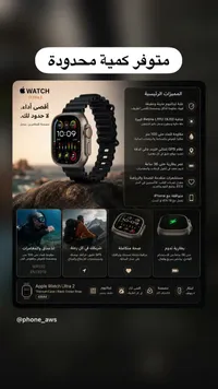 ساعة أبل ألترا 2 - هيكل تيتانيوم مع سوار أوشن أسود (Apple)
