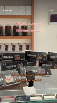 ساعة ذكية تي 800 ألترا 3 (T800 Ultra 3)