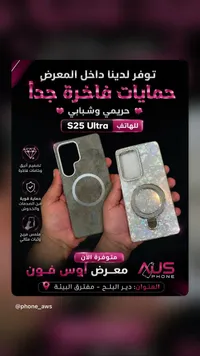 غطاء حماية فاخر لهاتف سامسونج S25 ألترا - أوس فون (Aus Phone)