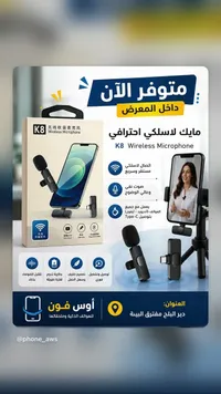 مايك لاسلكي احترافي K8 (K8)