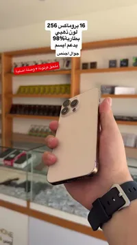 آيفون 16 برو ماكس (iPhone)