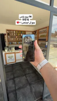 جوال 14 برو بلس 512 جيجا