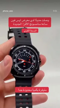 ساعة ذكية الترا جديدة (نسخة كوبي)