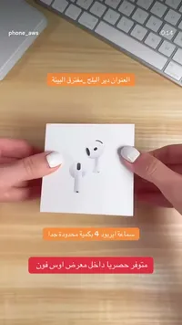 سماعة أذن لاسلكية - ايربودز (AirPods)
