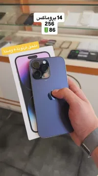 آيفون 14 برو ماكس (iPhone)