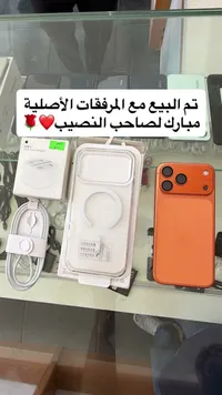 آيفون 14 برو ماكس (iPhone)