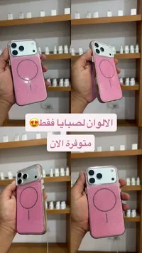 جراب آيفون لامع مع ماج سيف (iPhone)