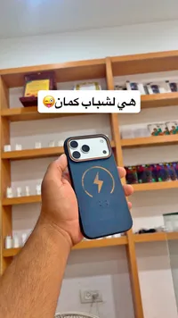 جراب حماية مع شحن لاسلكي - آيفون 14 برو ماكس (iPhone)