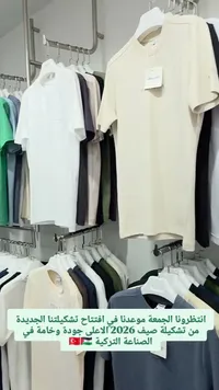 تيشيرت صيفي رجالي - تشكيلة الصيف التركية