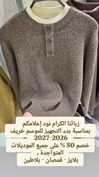 كنزة رجالية