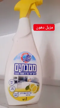 منظف دهون الحمادة برائحة الليمون