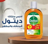 سائل مطهر ومعقم - ديتول (Dettol)