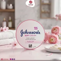 كريم ناعم للوجه والجسم - جونسون (Johnson's)