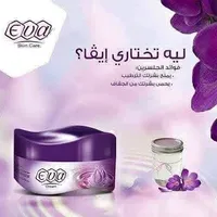 كريم مرطب - إيفا (Eva)