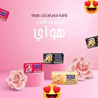 صابون - ييلا (Yella)