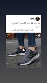 حذاء رياضي أزاد - تصميم عصري