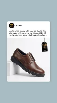 حذاء كلاسيكي شبابي - آزاد (Azad) - سوق غزة