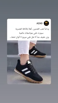 حذاء رياضي طبي - آزاد (Azad)