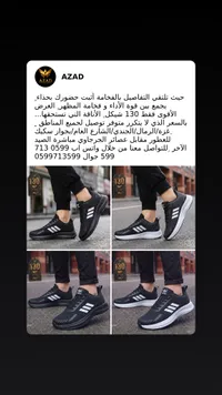 حذاء رياضي شبابي - أديداس (Adidas) - سوق غزة
