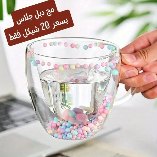 مج زجاجي مزدوج الجدار مع كرات ملونة - أدوات منزلية - سوق غزة
