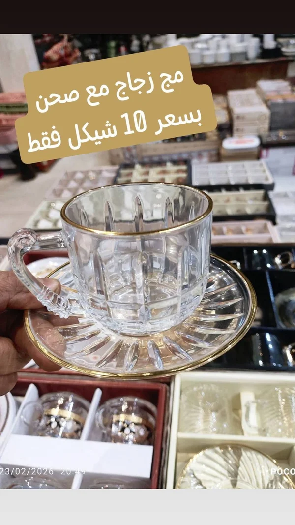 مج زجاج مع صحن بلمسة ذهبية - أدوات منزلية - سوق غزة