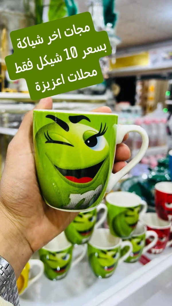 مج سيراميك بتصميم إيموجي - أدوات منزلية - سوق غزة