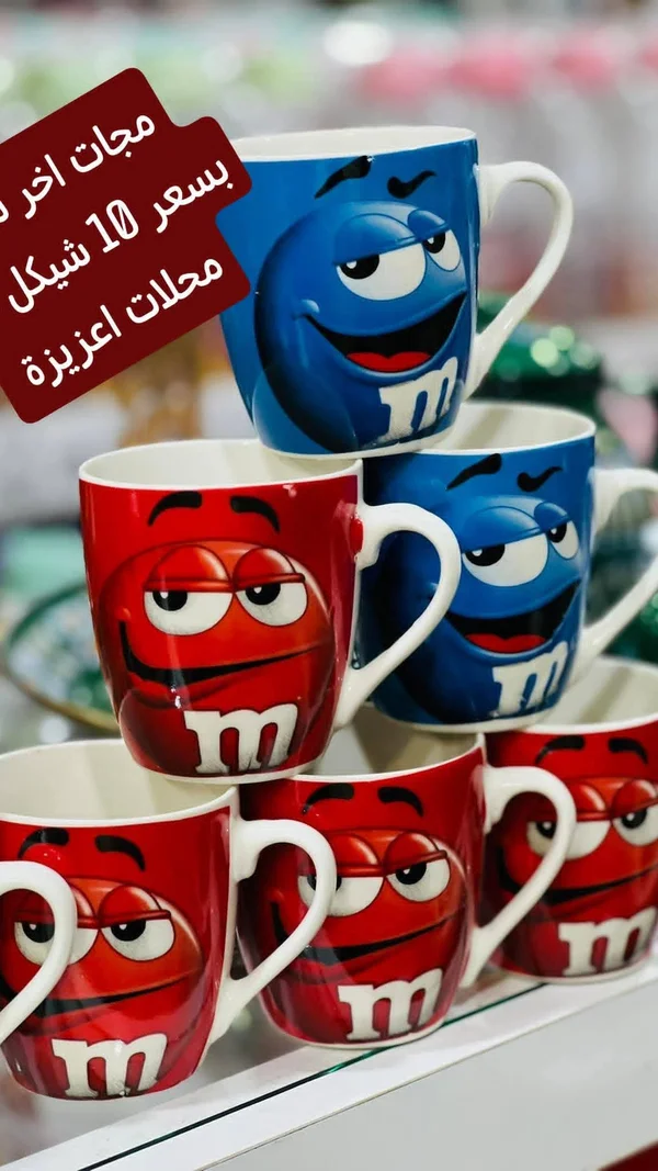 مج سيراميك بشخصيات إم آند إمز (M&M's) - أدوات منزلية - سوق غزة