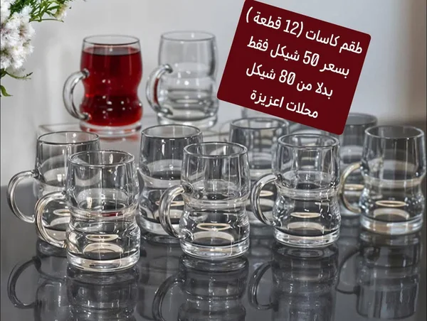 طقم كاسات زجاجية بمقبض - 12 قطعة - أدوات منزلية - سوق غزة