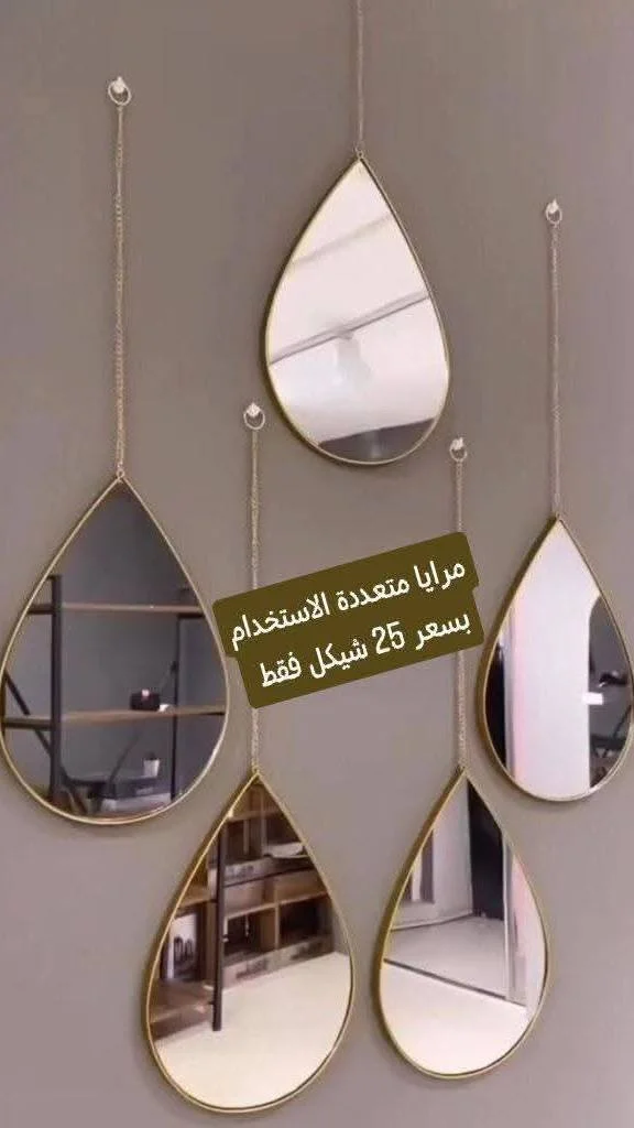 مرايا حائط بتصميم قطرة الماء - أدوات منزلية - سوق غزة