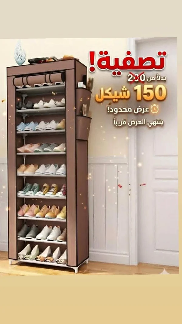 خزانة أحذية قماشية متعددة الأرفف - أدوات منزلية - سوق غزة
