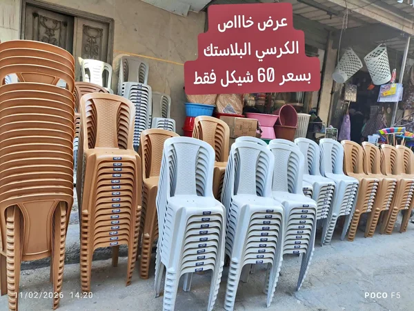 كرسي بلاستيك عملي للمنزل والحدائق - أدوات منزلية - سوق غزة