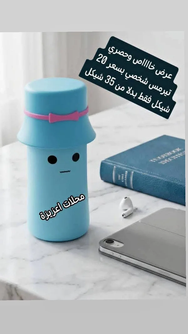تيرمس حافظ للحرارة بتصميم كرتوني - أدوات منزلية - سوق غزة